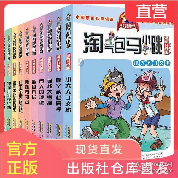 标致汽车找钥匙