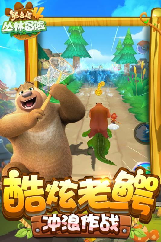 山体滑坡的产生原因游戏画面