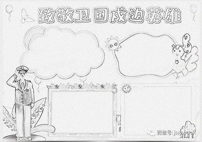 美丽城市拼拼看
